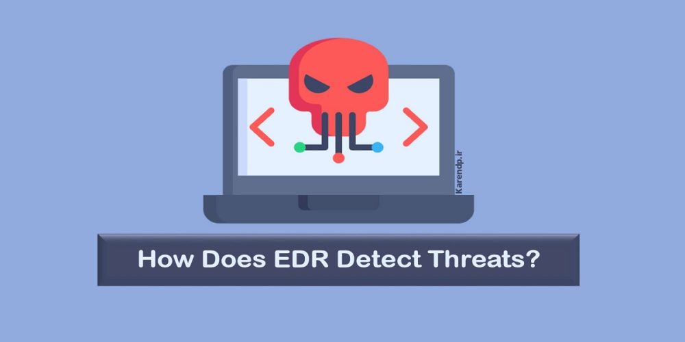 آنتی ویروس EDR چگونه تهدیدات را شناسایی میکند؟