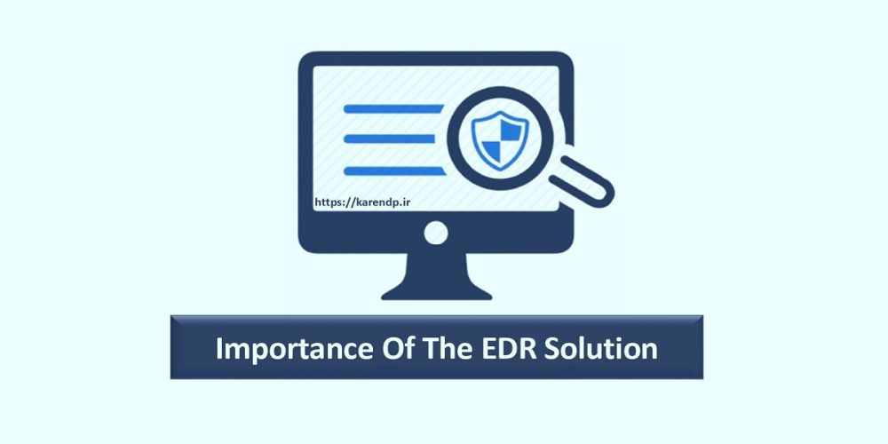 اهمیت تشخیص و پاسخ نقطه پایانی EDR