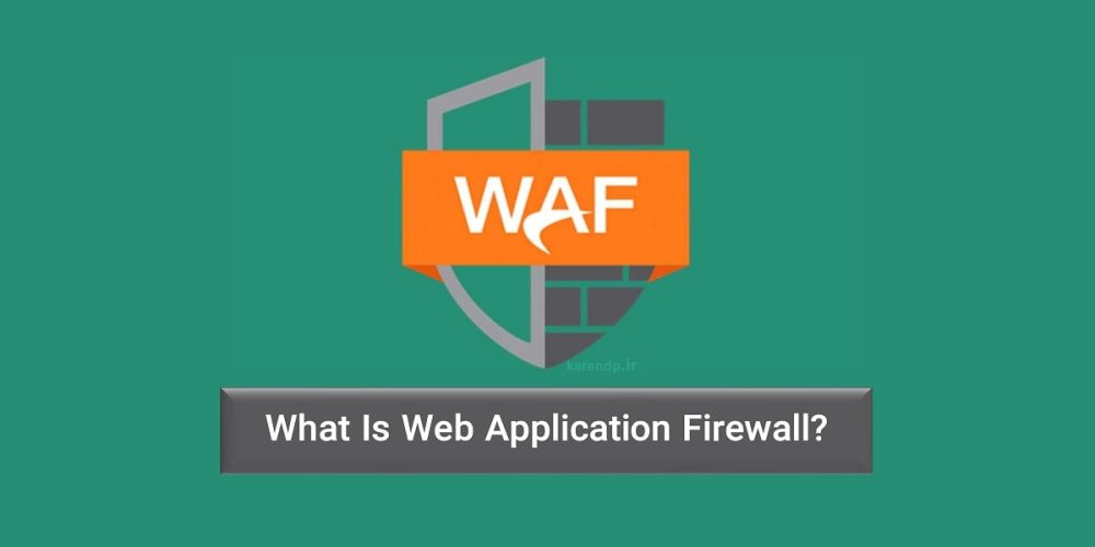 what is WAF WAF جیست