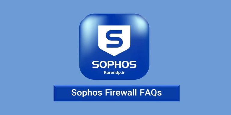 سوالات متداول فایروال سوفوس