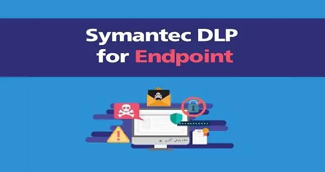 Symantec DLP Endpoint لایسنس DLP Endpoint چیست و چگونه کار میکند؟