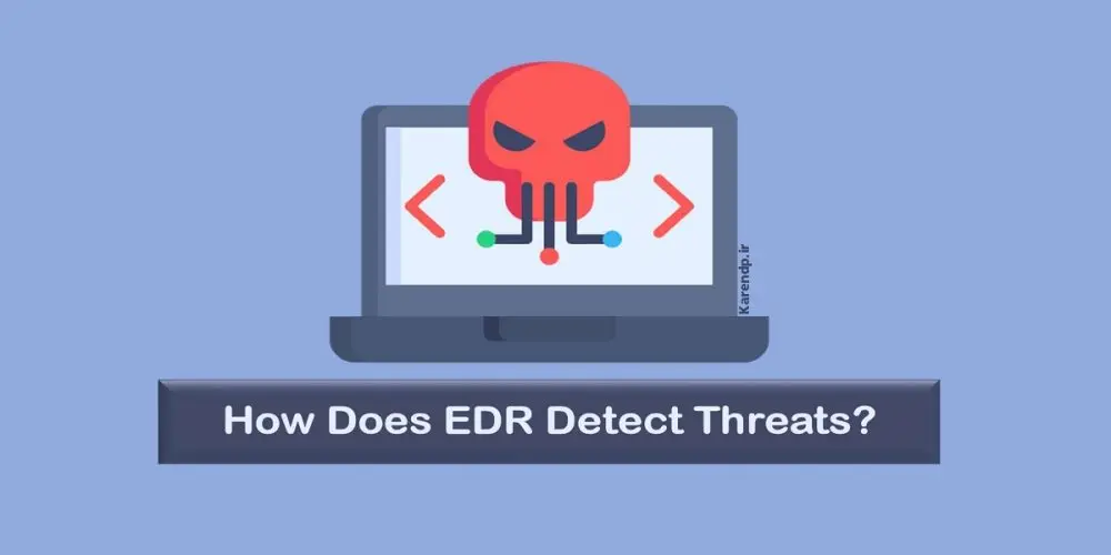 نرم افزار EDR چیست و چگونه تهدیدات را شناسایی میکند؟