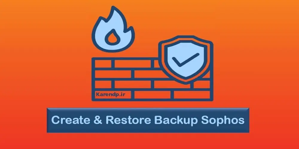 create & restore backup Sophos بکاپ گیری فایروال سوفوس