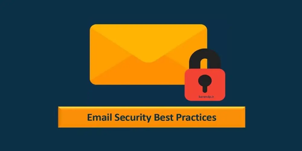Email Security Best Practices روشهای موثر امنیت ایمیل سازمان