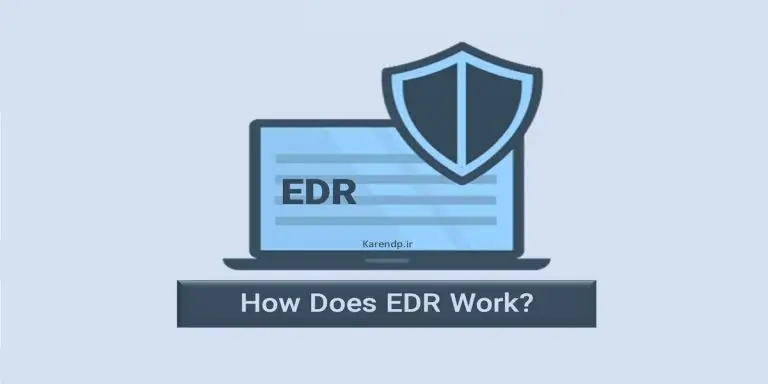 EDR چیست و چگونه کار میکند؟