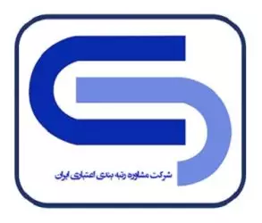 مشاوره رتبهبندی اعتباری ایران مشاوره رتبهبندی اعتباری ایران